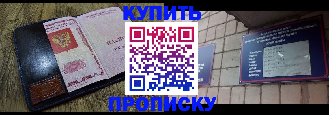 временная регистрация надежно в Вуктыле